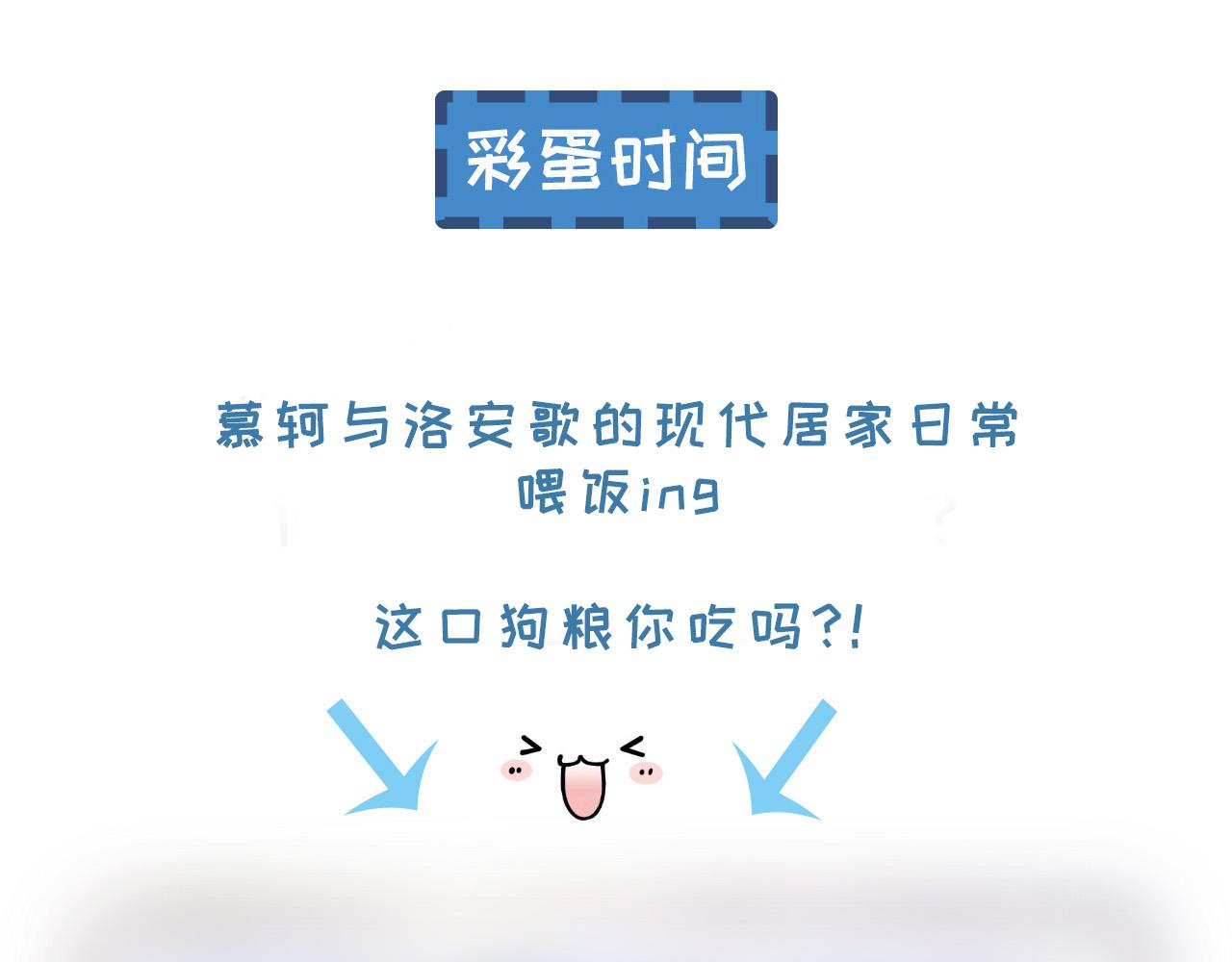 完结篇 我们回家吧75