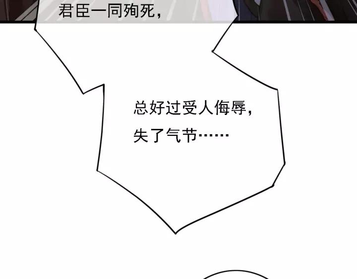 第39话 你敢伤害他？！78