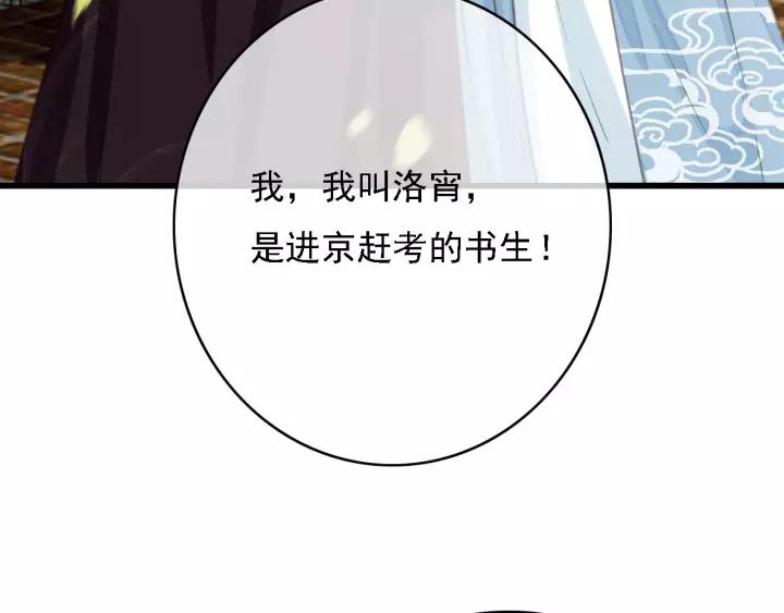 第61话 我们能一起睡觉吗85