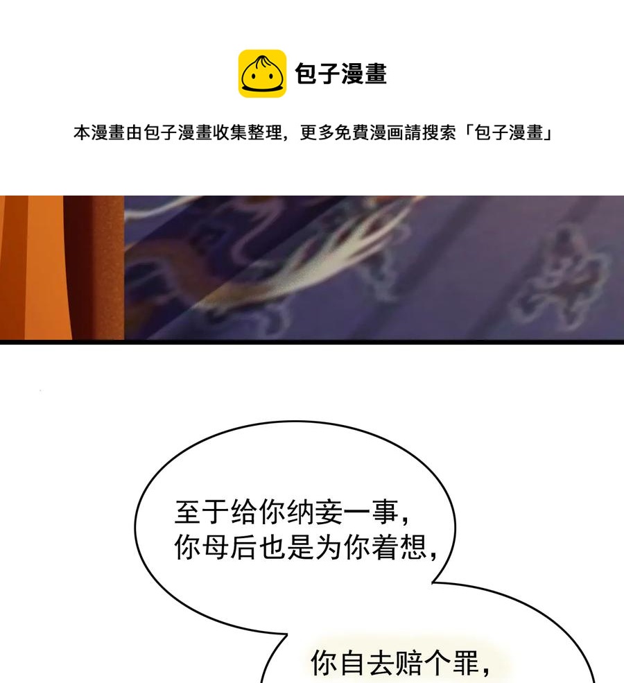 第90话 亲生？还是……7