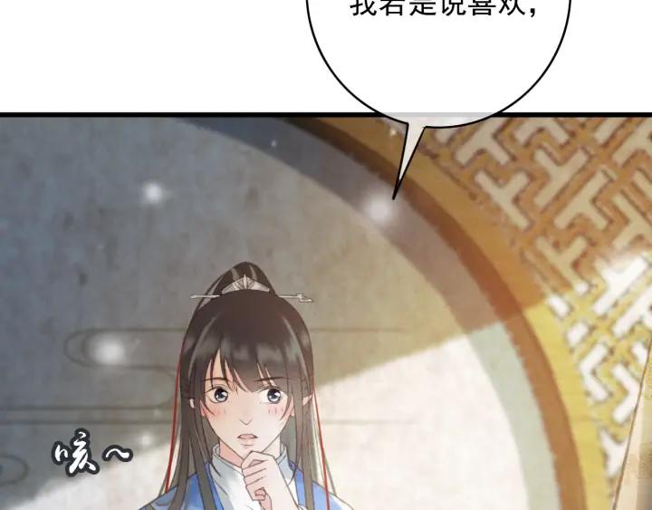 第80话 我不会让你受委屈的46