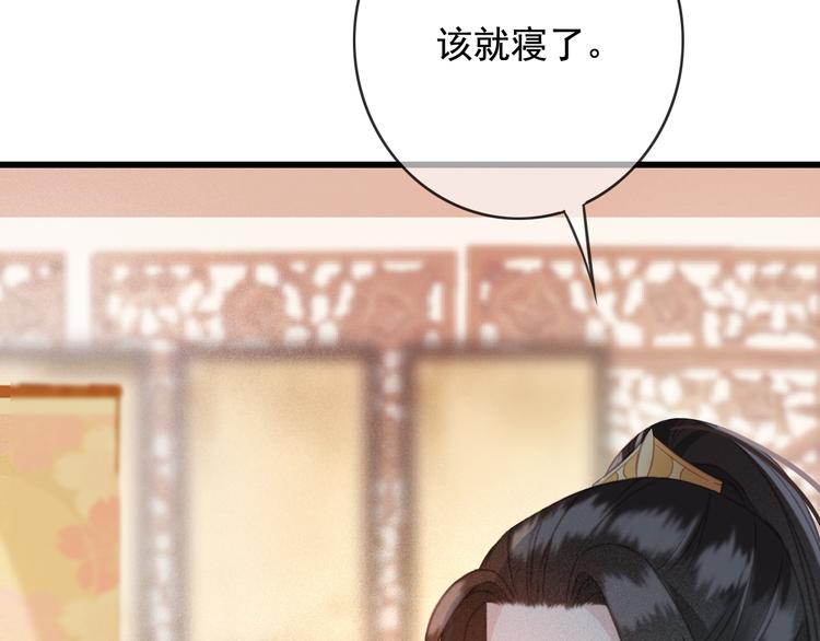 第21话 东宫里的一切都属于我39