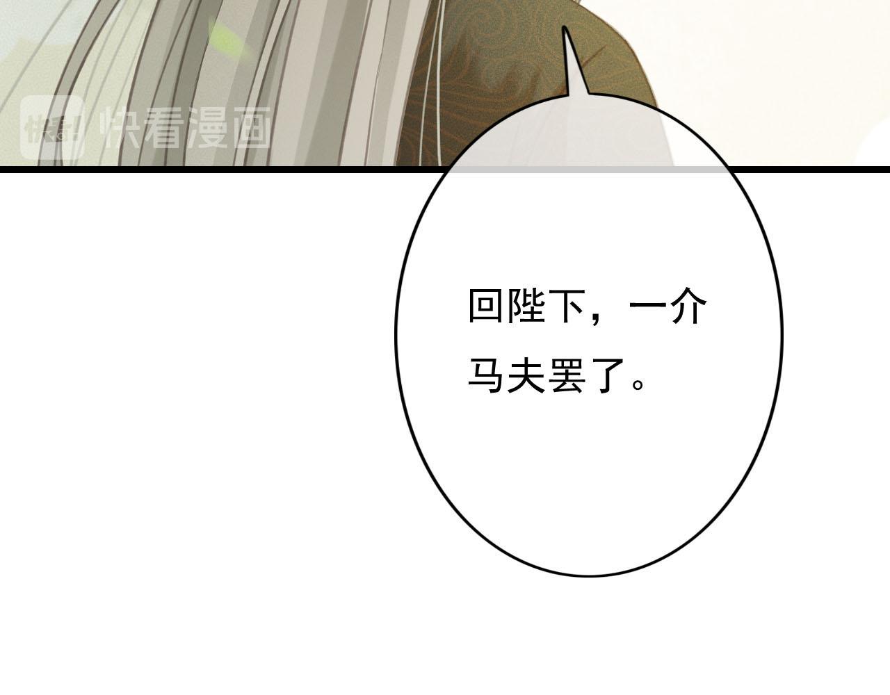 第30话 你到底是谁！？56