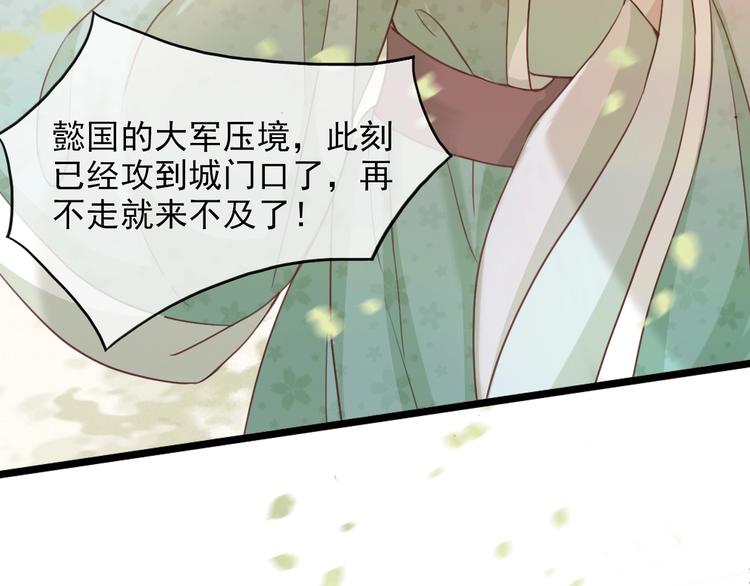 第1话 你拿什么跟我谈条件？8