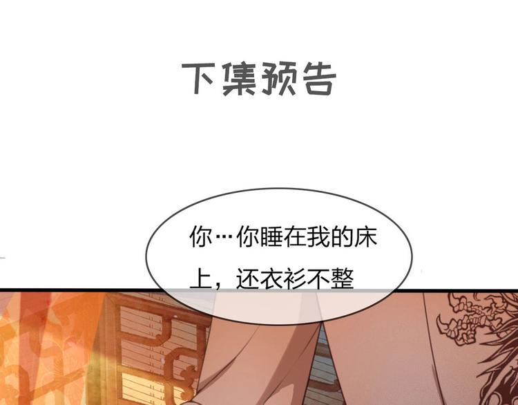 第8话 好想多触碰你159