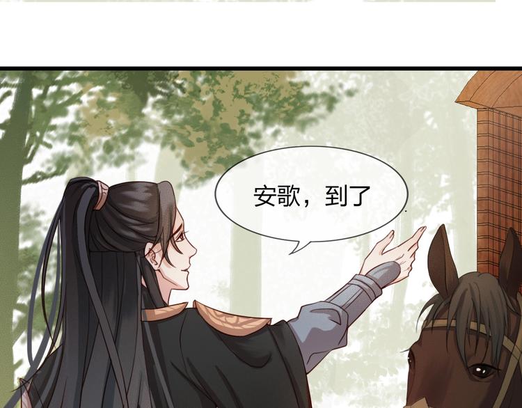 第4话 该由你侍奉本宫78