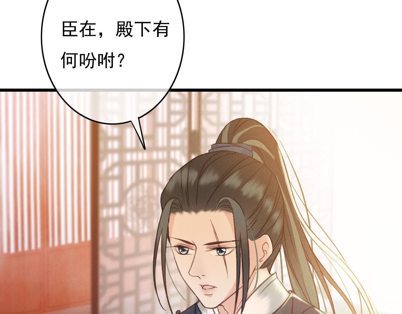 第28话 你是想做我的太子妃吗60