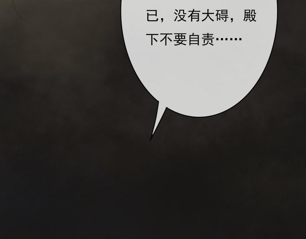 第31话 事情败露？77