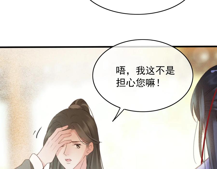 番外第三话 坑儿子的爹34