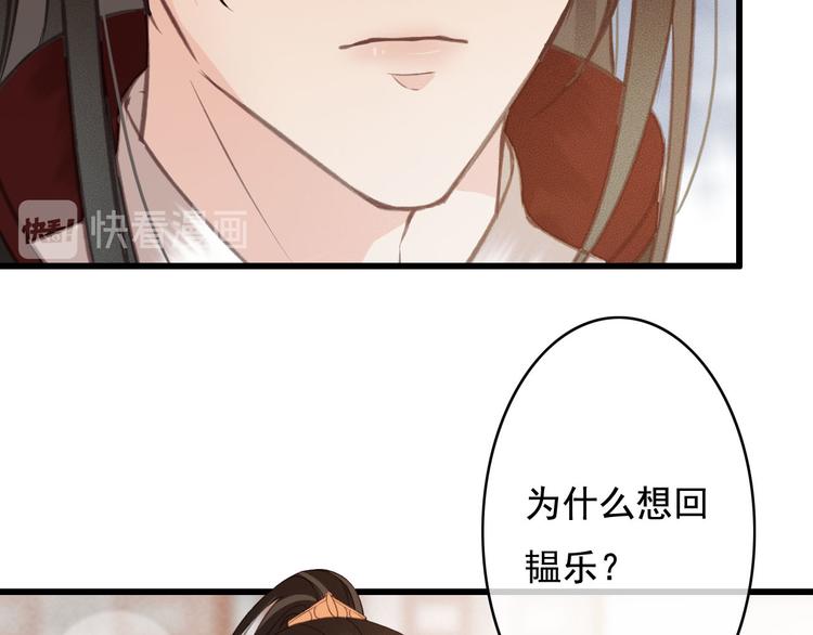 第24话 我一直都很听话16