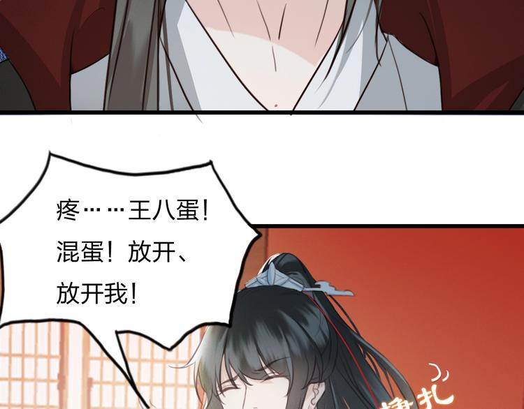 第5话 比起美人，对你更感兴趣56