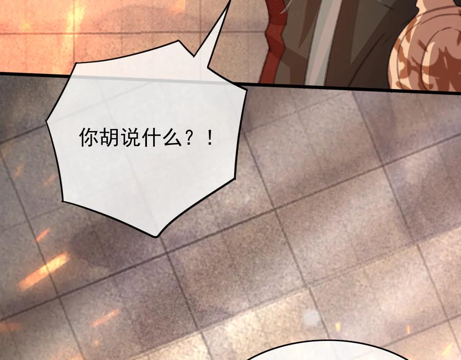 第104话 严刑丛光58