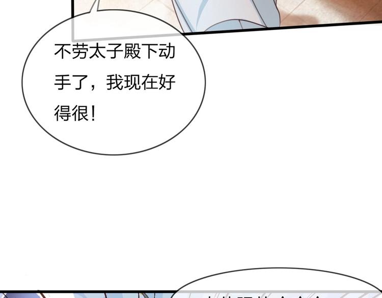 第9话 昨晚发生了什么！89