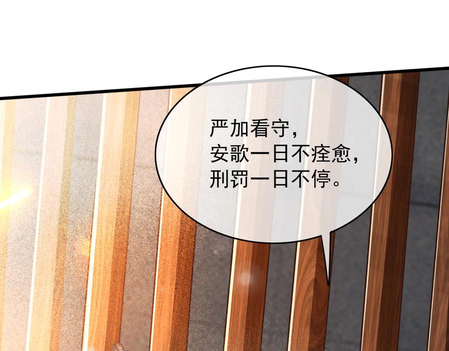 第104话 严刑丛光71