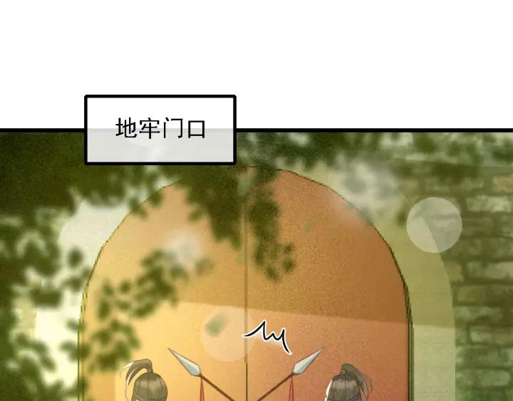第36话 地牢着火46