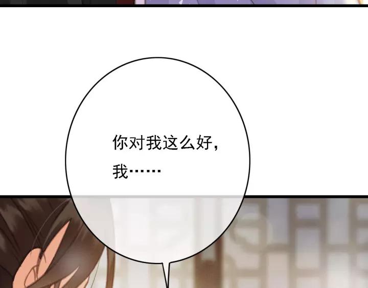 第43话 安歌的回报30