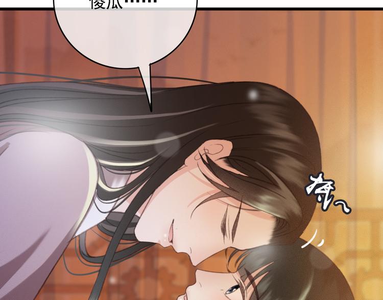 第85话 这种事还是由我代劳16