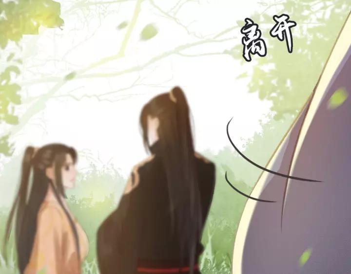 第55话 棒打鸳鸯？75