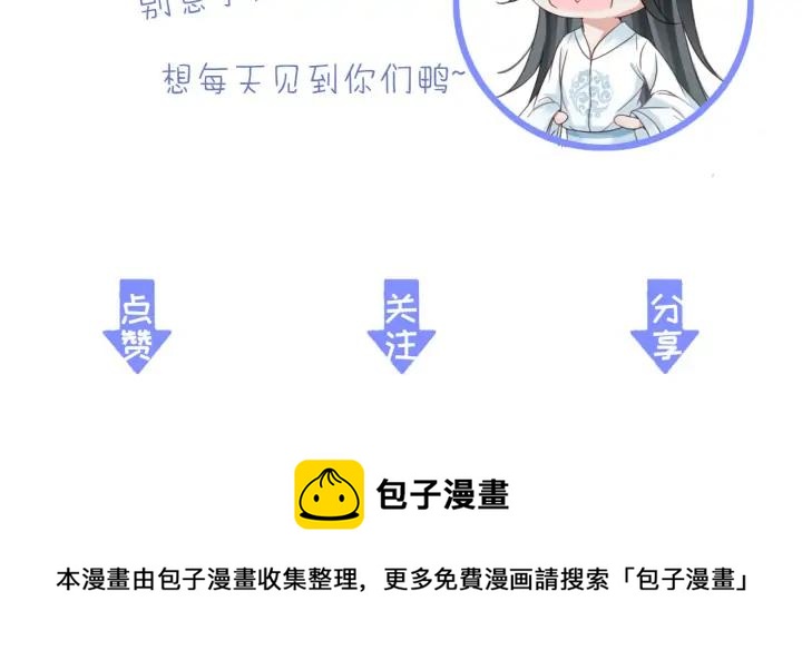 第76话 秀恩爱102