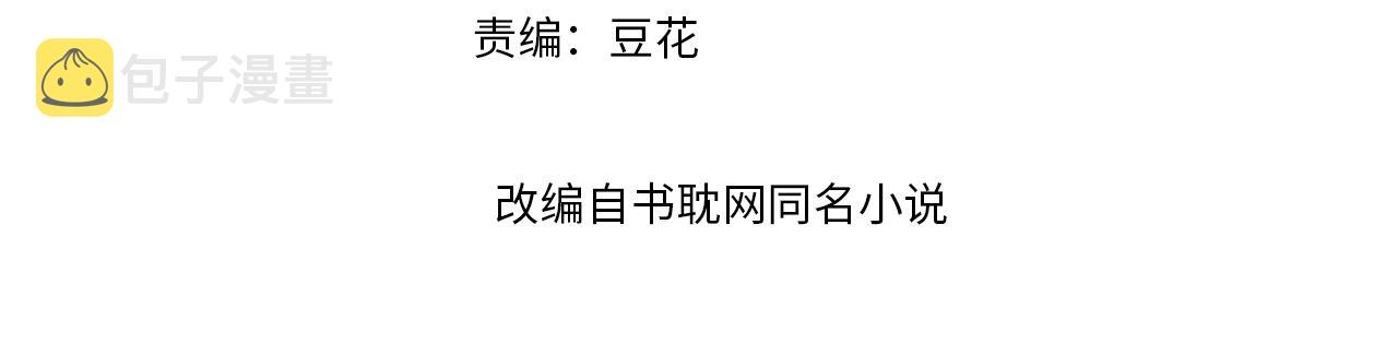 第35话 心里放不下的人3