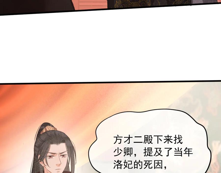 第100话 我要你亲口告诉我31