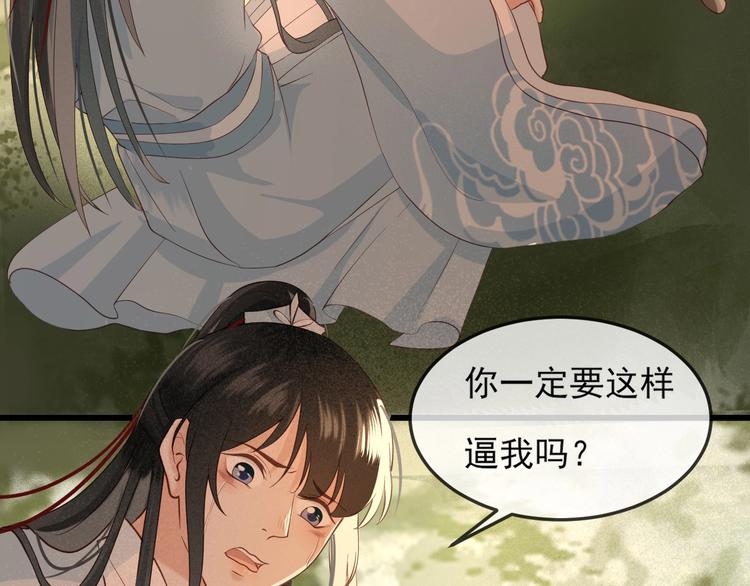 第15话 想要我扒光你丢出去？74