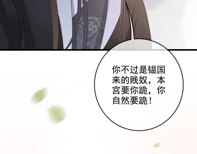 第18话 必须好好惩罚你28