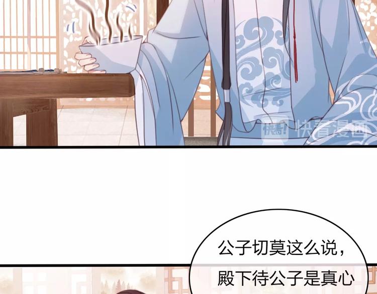 第10话 我要的不只是你的感谢24
