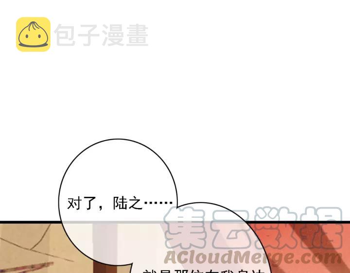 第38话 他一直都在保护我40