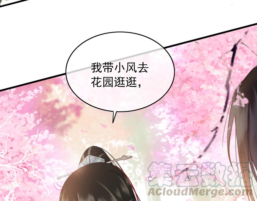 第95话 大人才能玩得游戏39