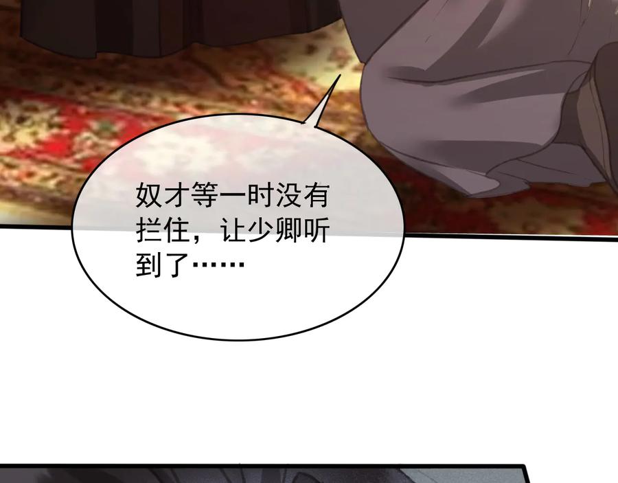 第100话 我要你亲口告诉我34