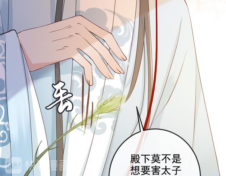 第18话 必须好好惩罚你42