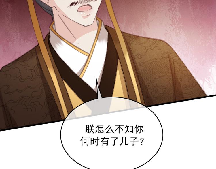 第89话 滴血认亲7