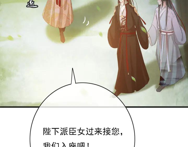 第53话 狩猎遇险77