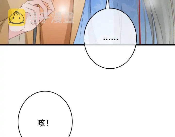 第76话 秀恩爱45