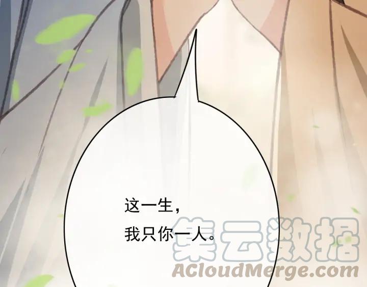 第79话 慕轲吃醋104