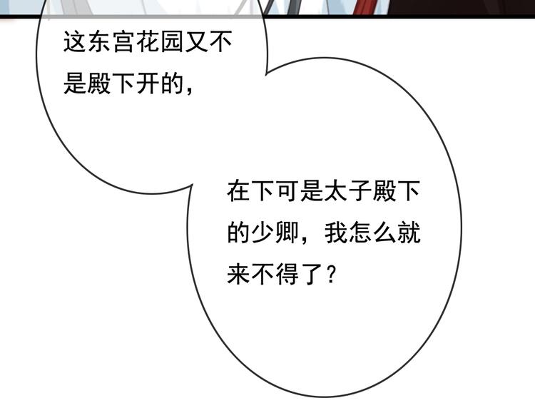 第25话 惊现故人34