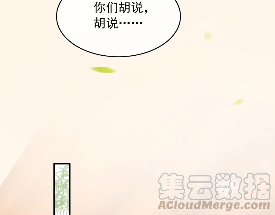 第100话 我要你亲口告诉我18