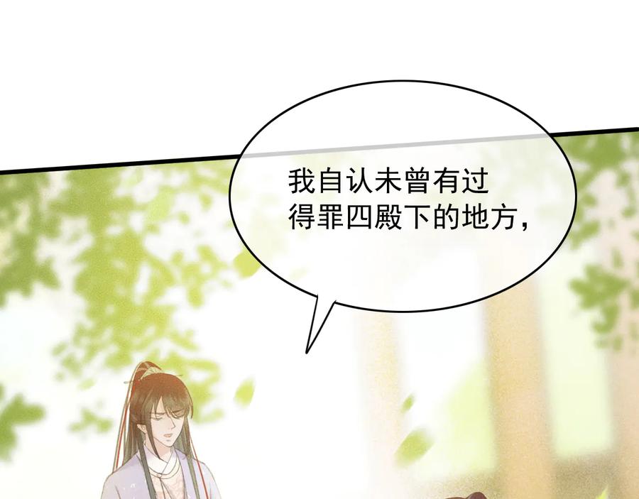 第99话 洛妃当年的真相？52