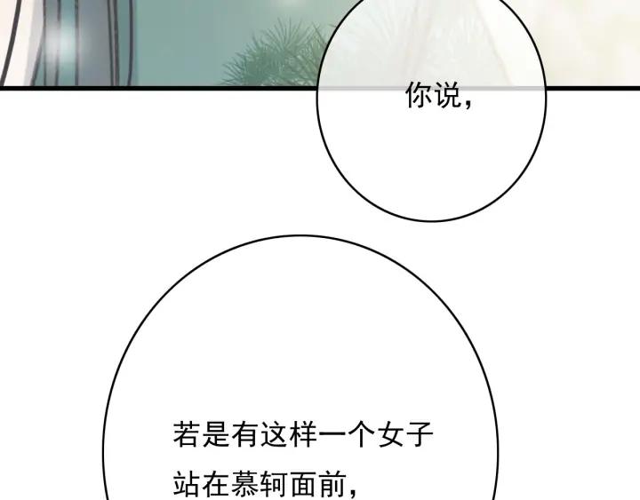 第78话 瑶歌献舞15