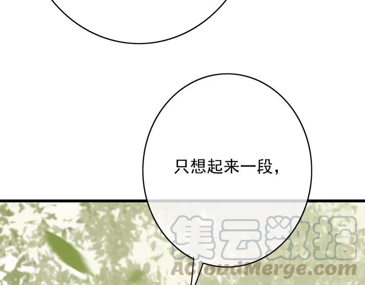 第69话 我想起来了8