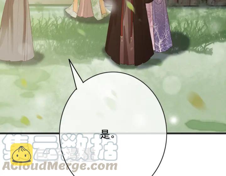 第56话 婉容之计108