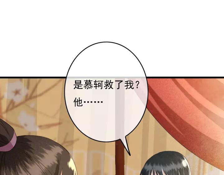 第38话 他一直都在保护我29