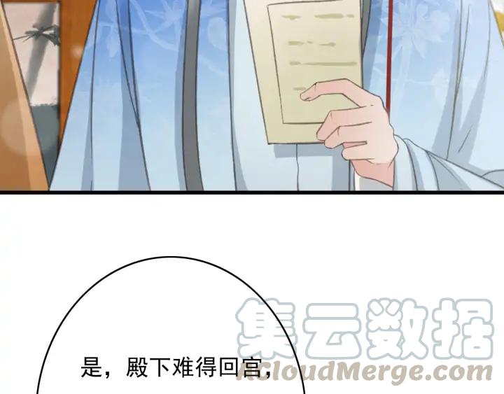 第78话 瑶歌献舞36