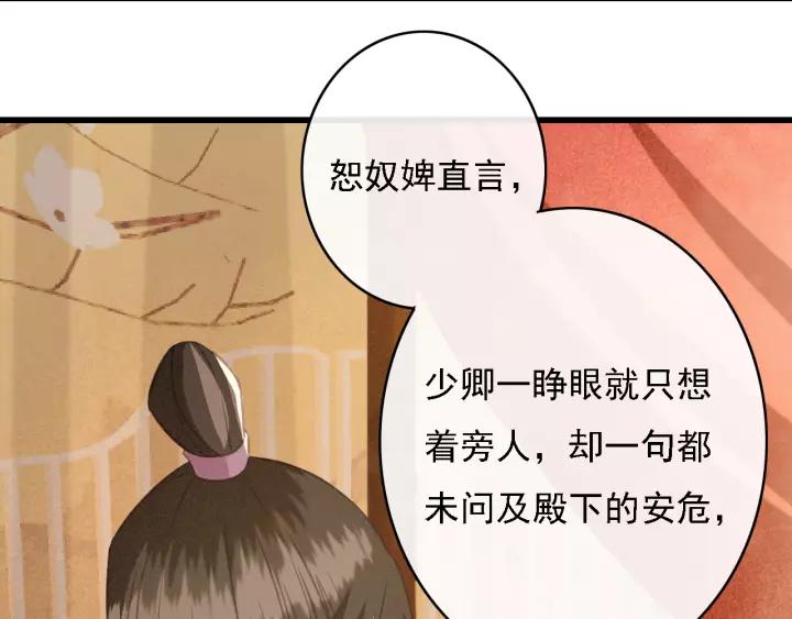 第38话 他一直都在保护我47