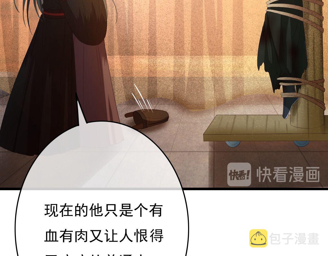 第32话 用刑！50