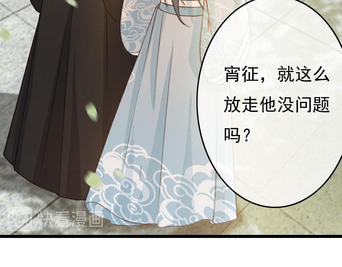 第28话 你是想做我的太子妃吗40