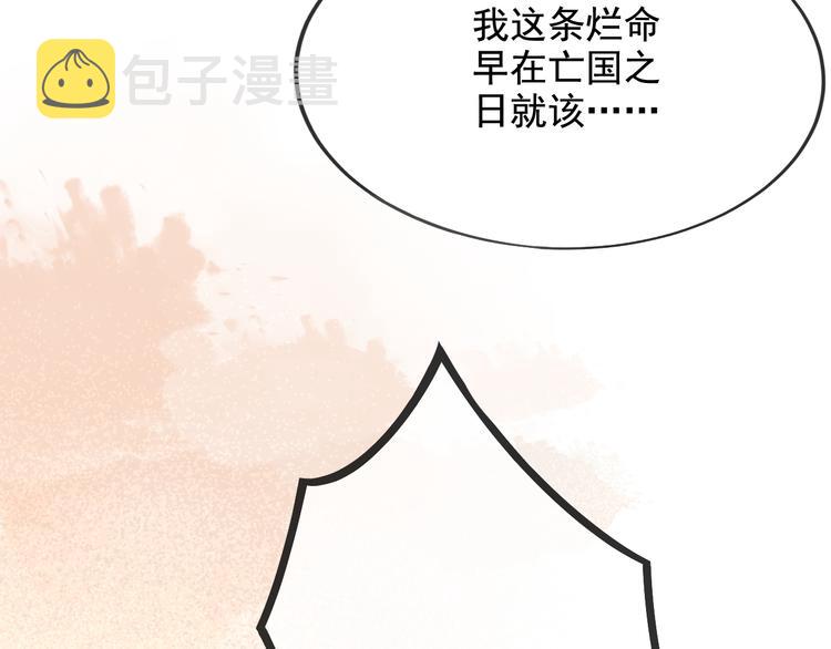 第17话 我不会再惹你生气了81