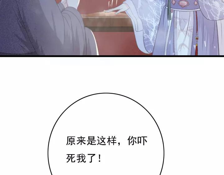第50话 偷吃现场38
