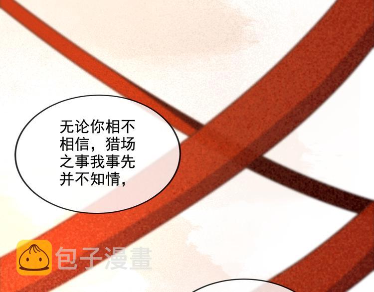 第17话 我不会再惹你生气了86